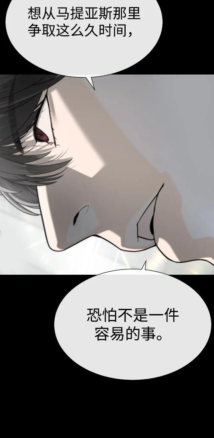 [第100话] 阻止马提亚斯的唯一方法 第78页