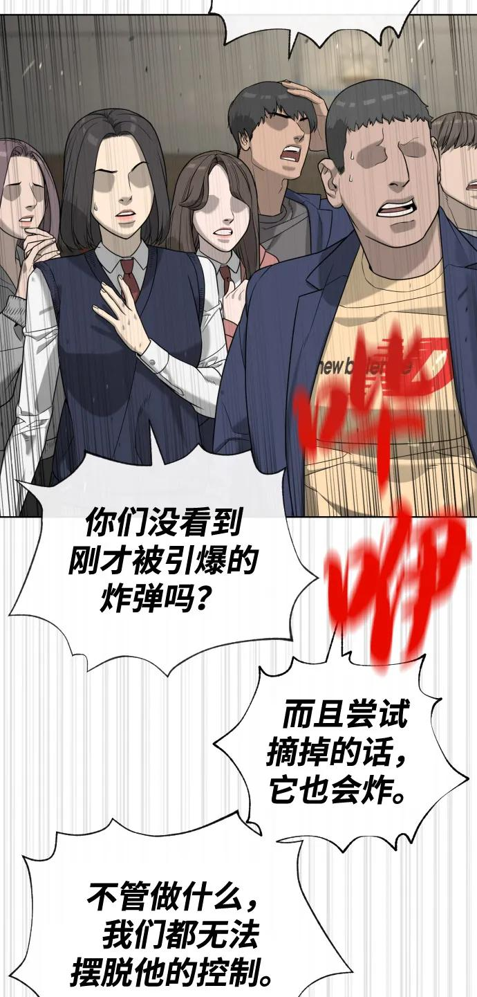 [第100话] 阻止马提亚斯的唯一方法 第82页