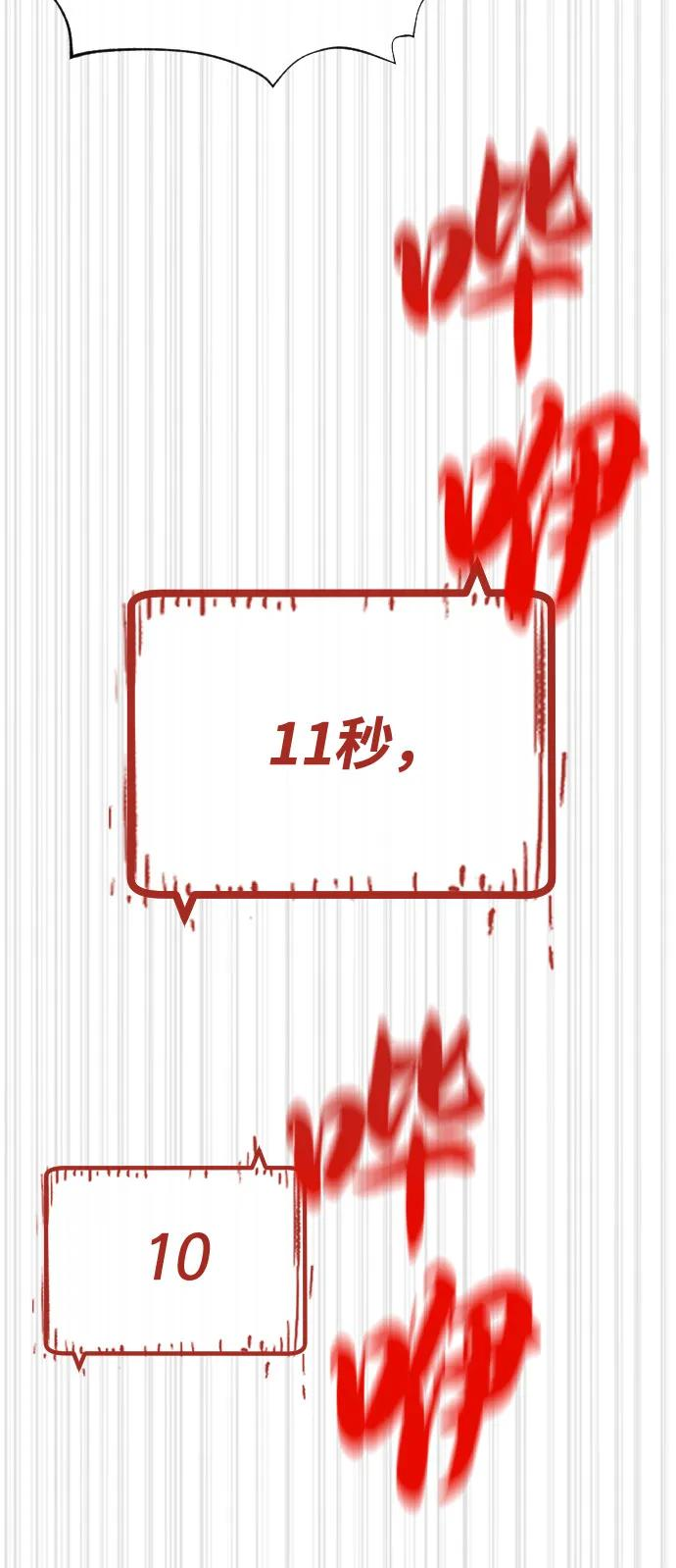 [第100话] 阻止马提亚斯的唯一方法 第83页