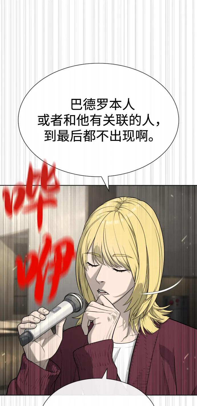 [第100话] 阻止马提亚斯的唯一方法 第84页