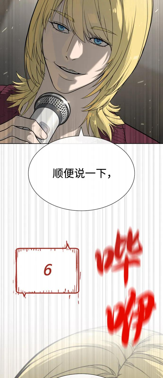 [第100话] 阻止马提亚斯的唯一方法 第86页