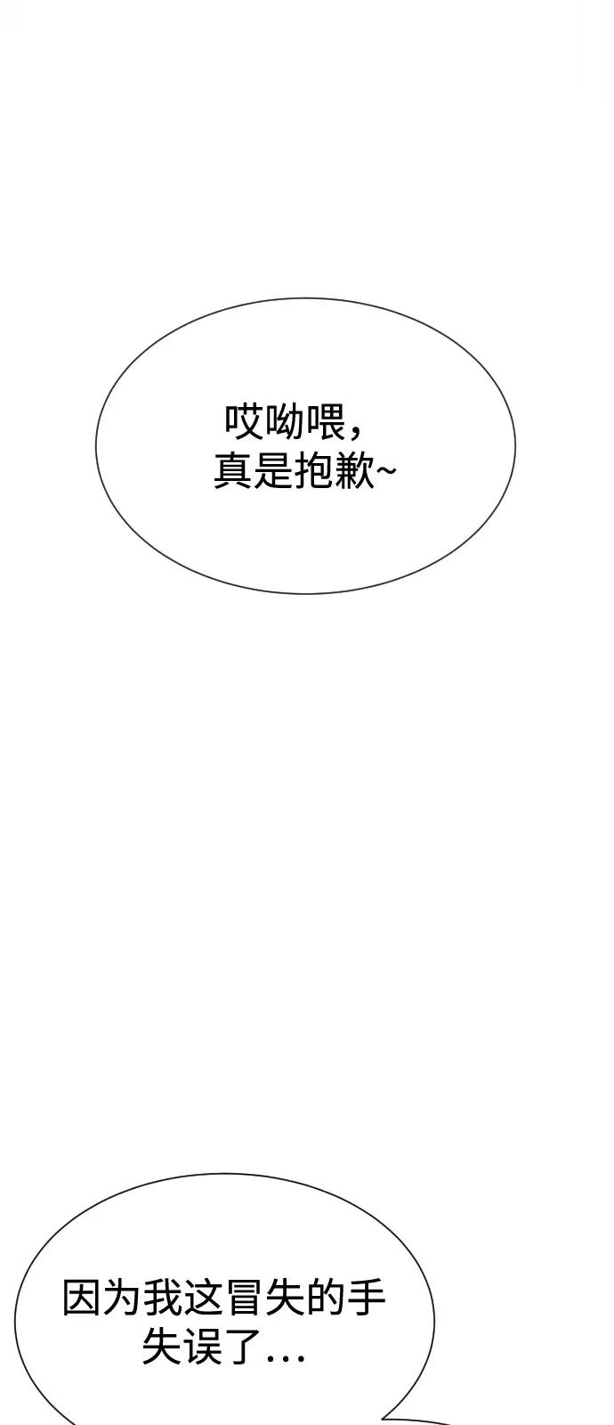 [第100话] 阻止马提亚斯的唯一方法 第94页