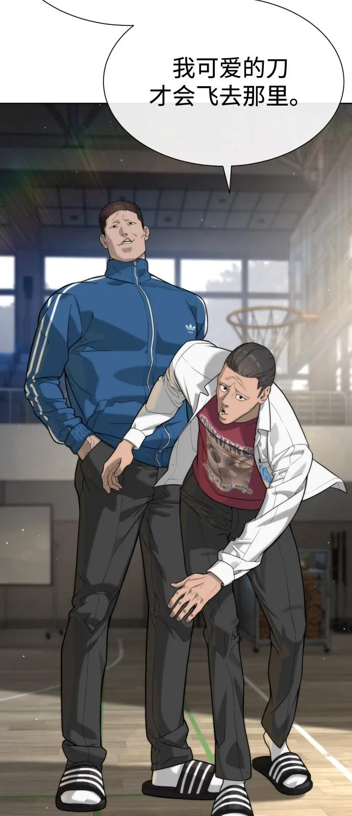 [第100话] 阻止马提亚斯的唯一方法 第95页