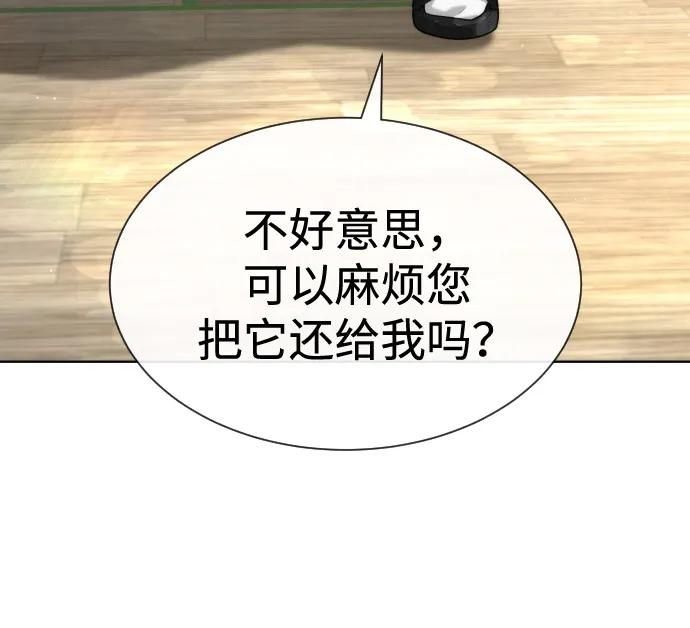 [第100话] 阻止马提亚斯的唯一方法 第96页