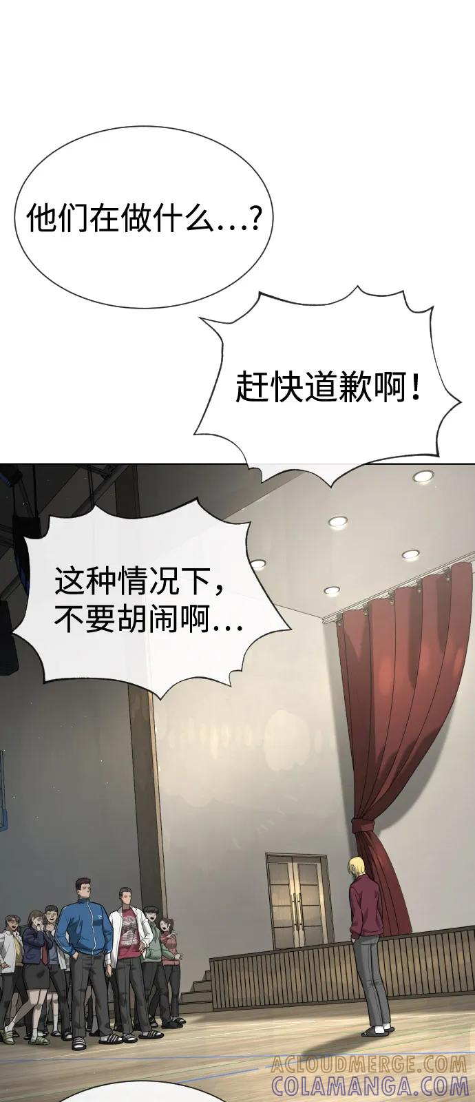 [第100话] 阻止马提亚斯的唯一方法 第97页