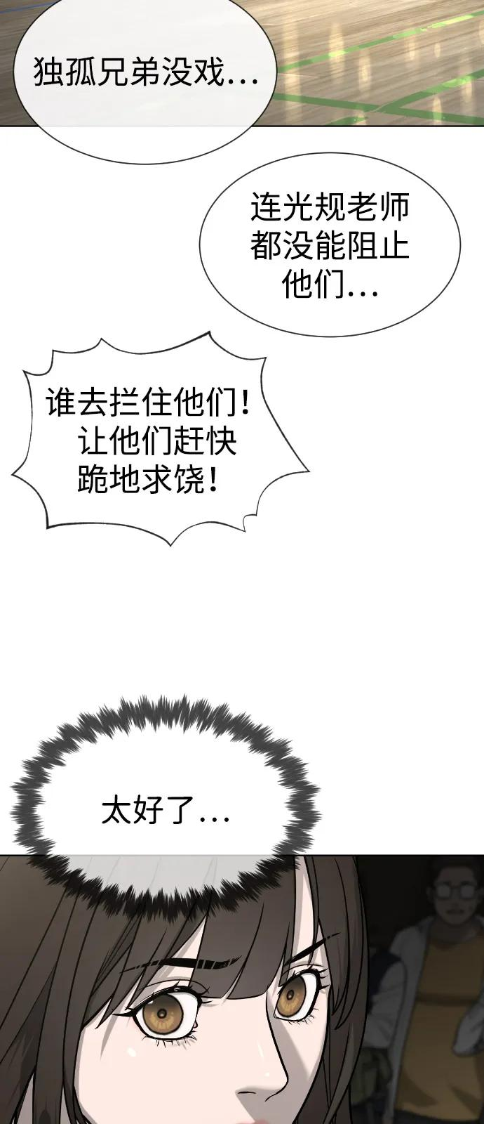 [第100话] 阻止马提亚斯的唯一方法 第98页