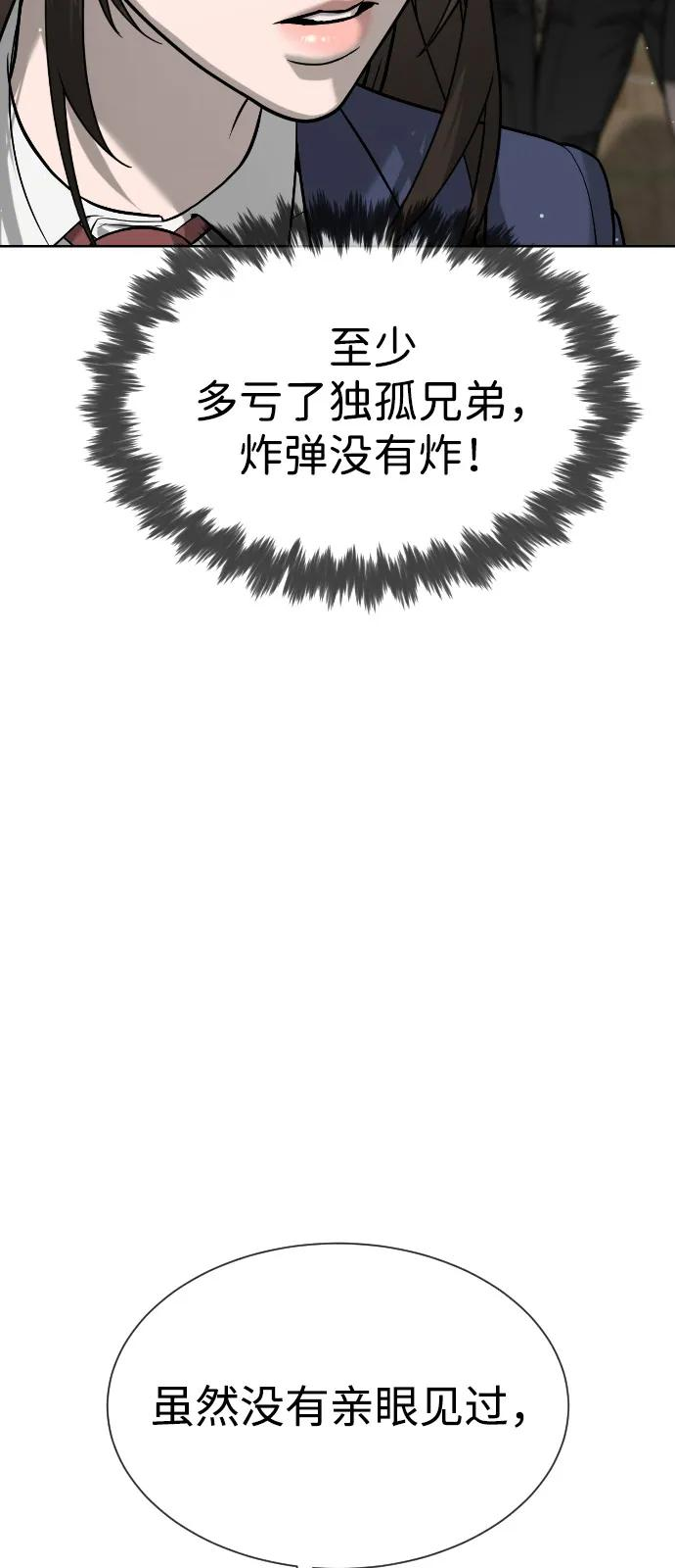 [第100话] 阻止马提亚斯的唯一方法 第99页