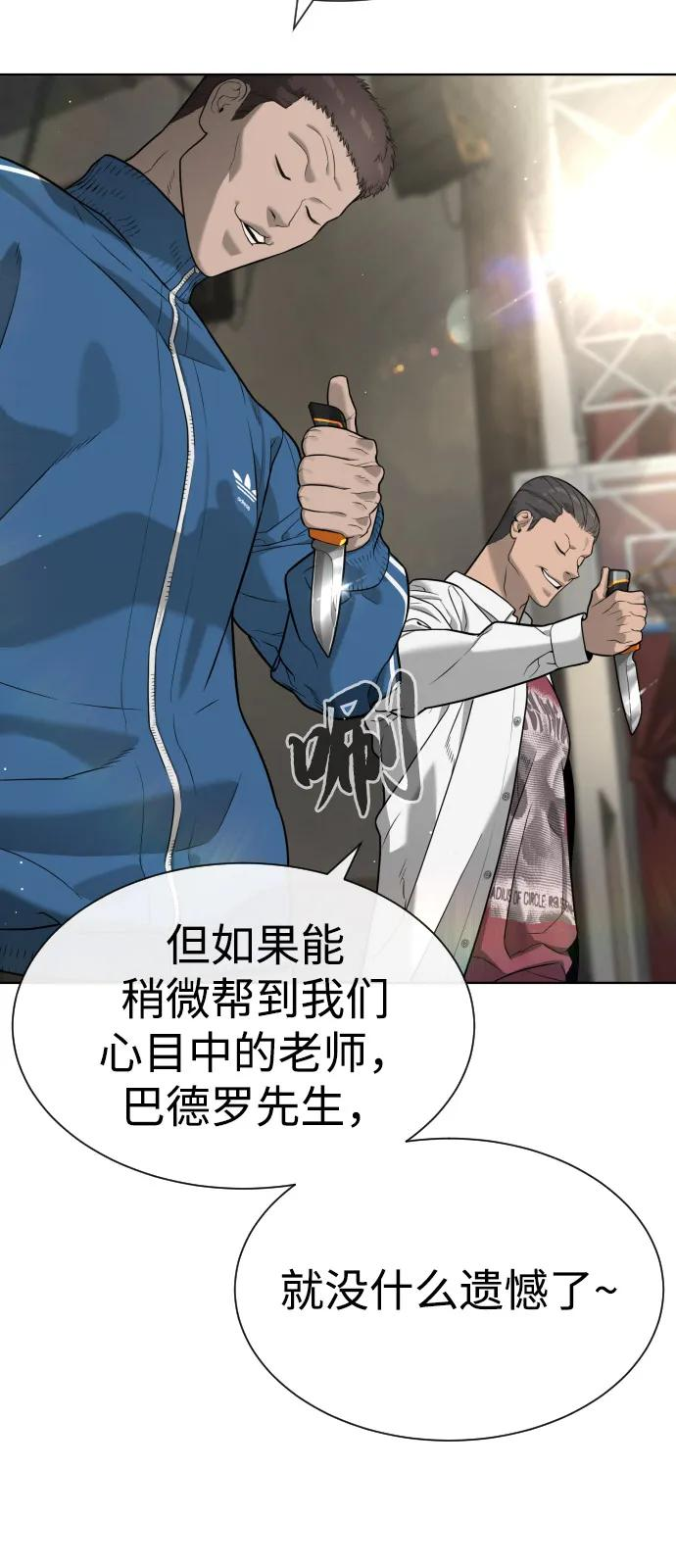 [第100话] 阻止马提亚斯的唯一方法 第100页