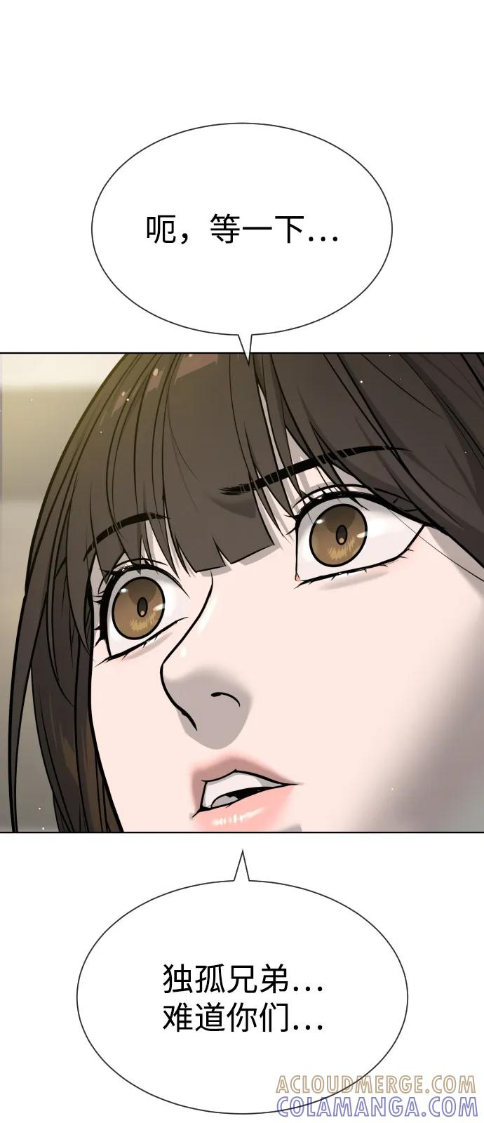 [第100话] 阻止马提亚斯的唯一方法 第101页