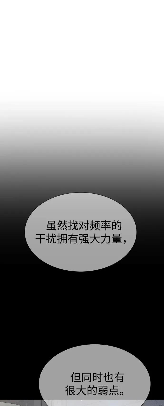 [第100话] 阻止马提亚斯的唯一方法 第102页