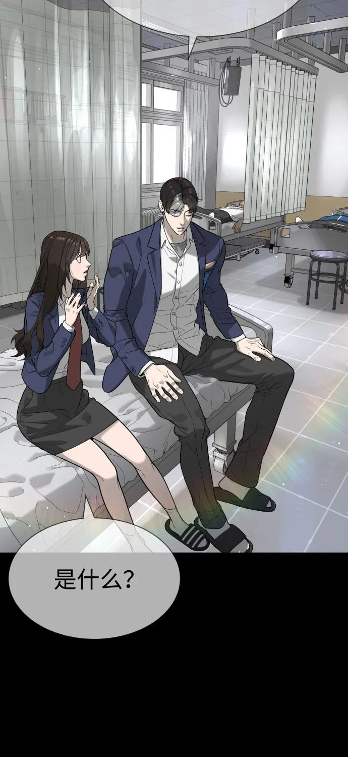 [第100话] 阻止马提亚斯的唯一方法 第103页