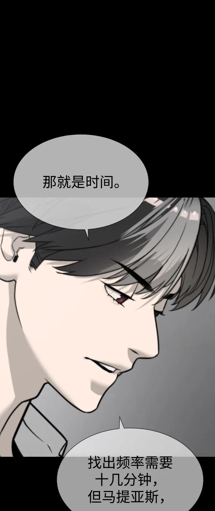 [第100话] 阻止马提亚斯的唯一方法 第104页