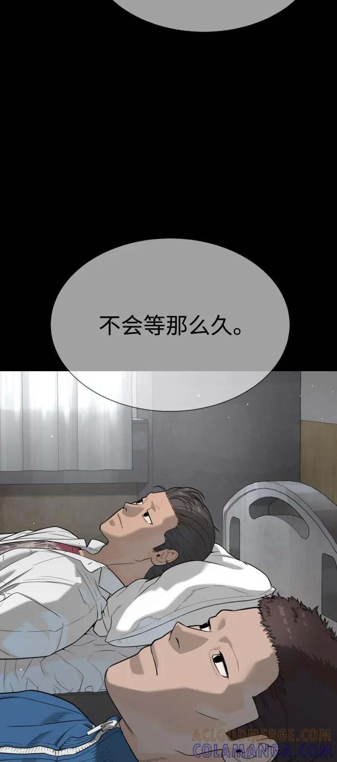 [第100话] 阻止马提亚斯的唯一方法 第105页