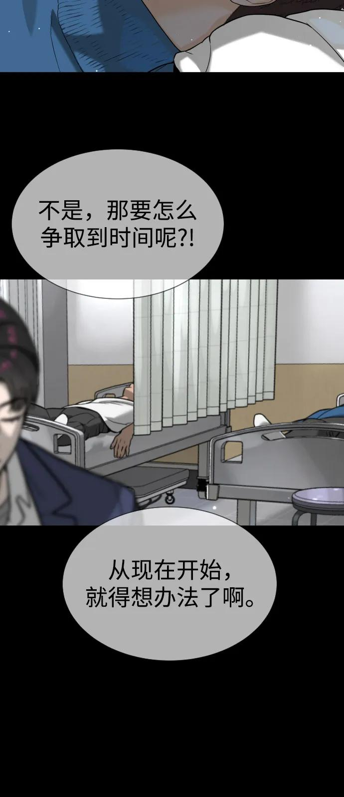 [第100话] 阻止马提亚斯的唯一方法 第106页