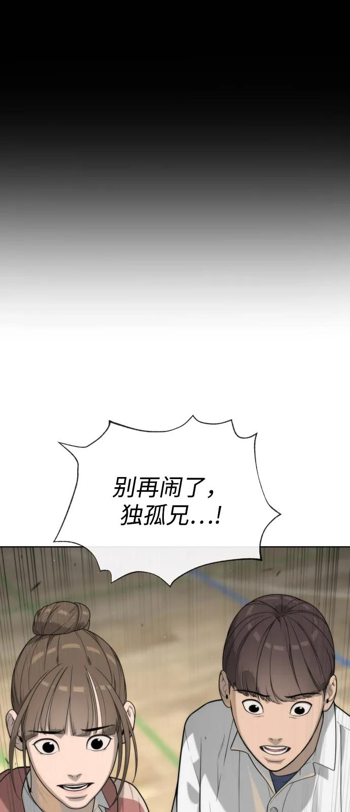 [第100话] 阻止马提亚斯的唯一方法 第107页