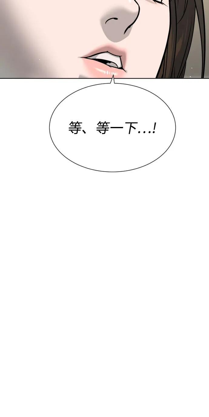 [第100话] 阻止马提亚斯的唯一方法 第110页