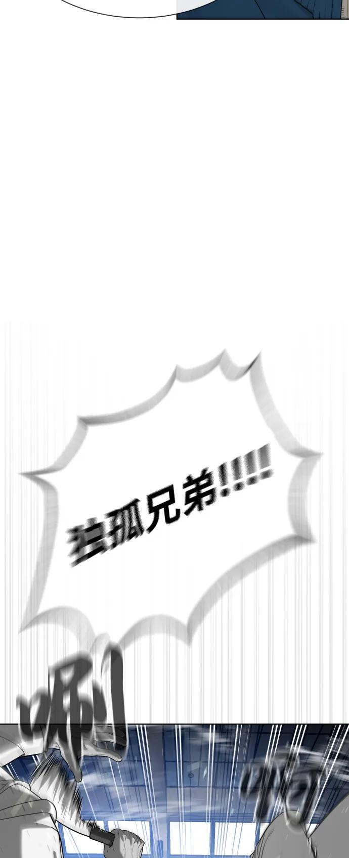 [第100话] 阻止马提亚斯的唯一方法 第112页