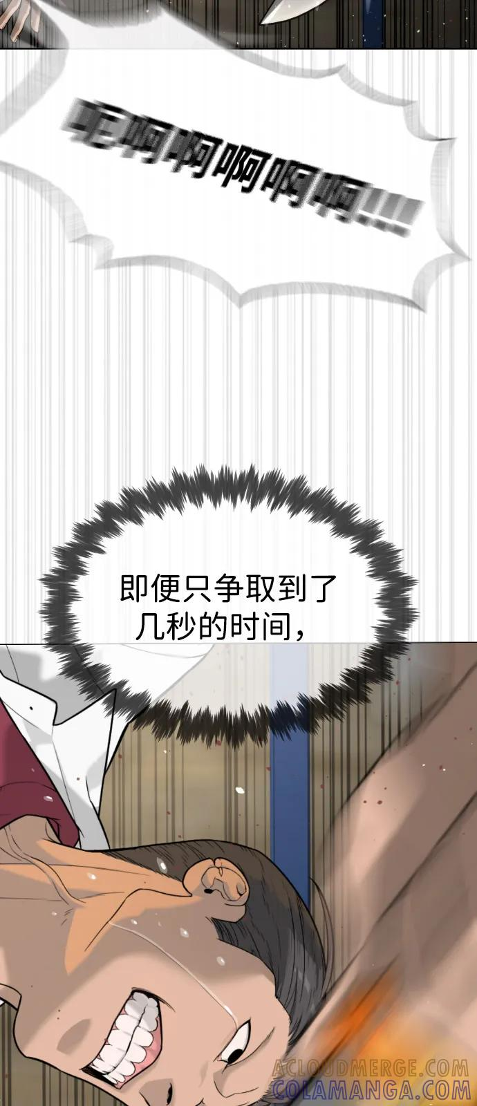[第100话] 阻止马提亚斯的唯一方法 第117页