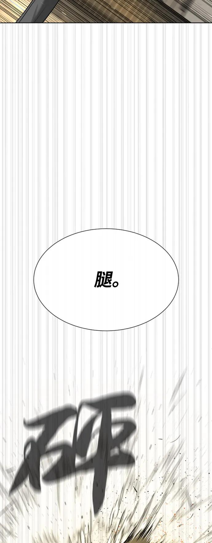 [第100话] 阻止马提亚斯的唯一方法 第120页