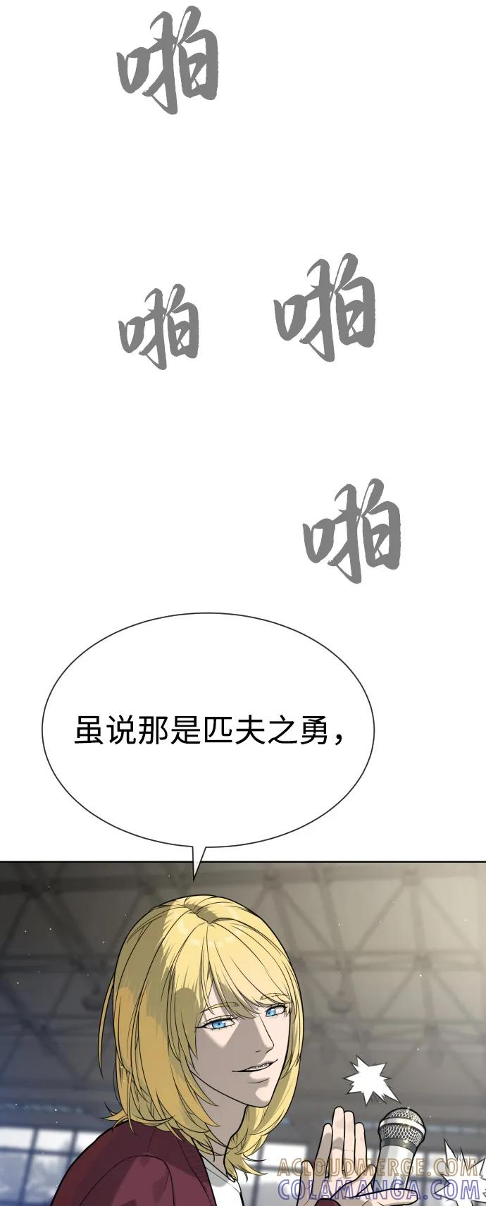 [第100话] 阻止马提亚斯的唯一方法 第125页