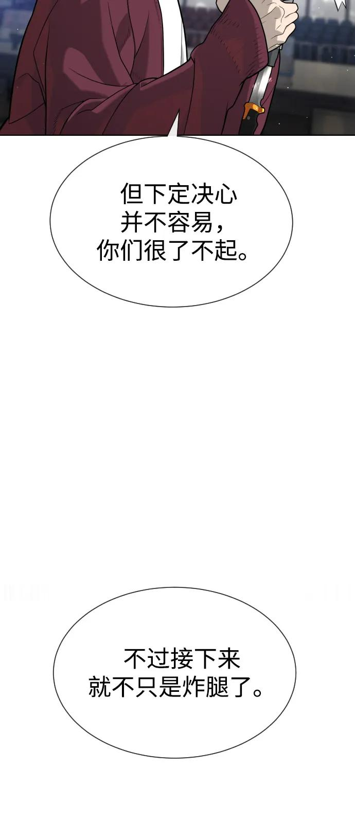 [第100话] 阻止马提亚斯的唯一方法 第126页