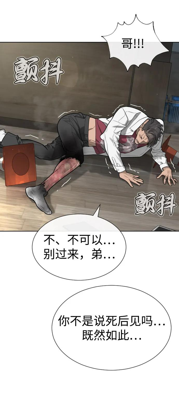 [第100话] 阻止马提亚斯的唯一方法 第127页