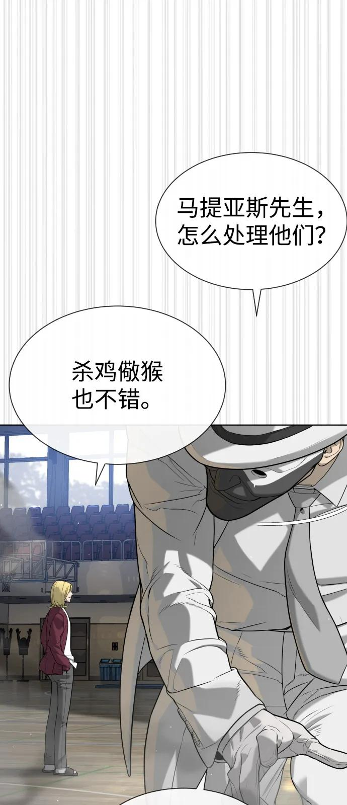 [第100话] 阻止马提亚斯的唯一方法 第134页