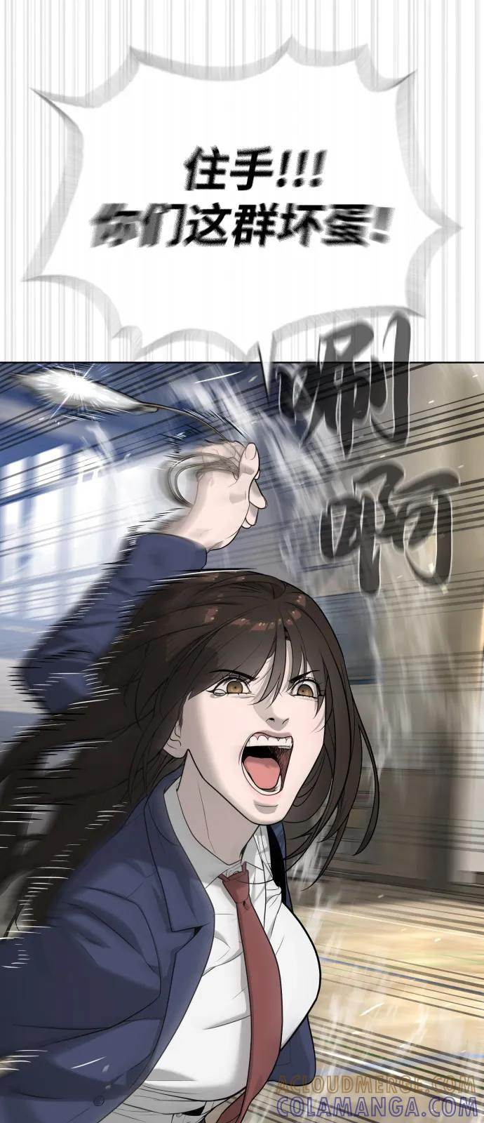 [第100话] 阻止马提亚斯的唯一方法 第137页