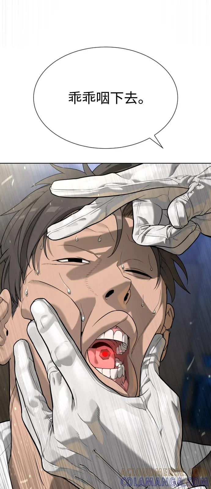 [第100话] 阻止马提亚斯的唯一方法 第141页