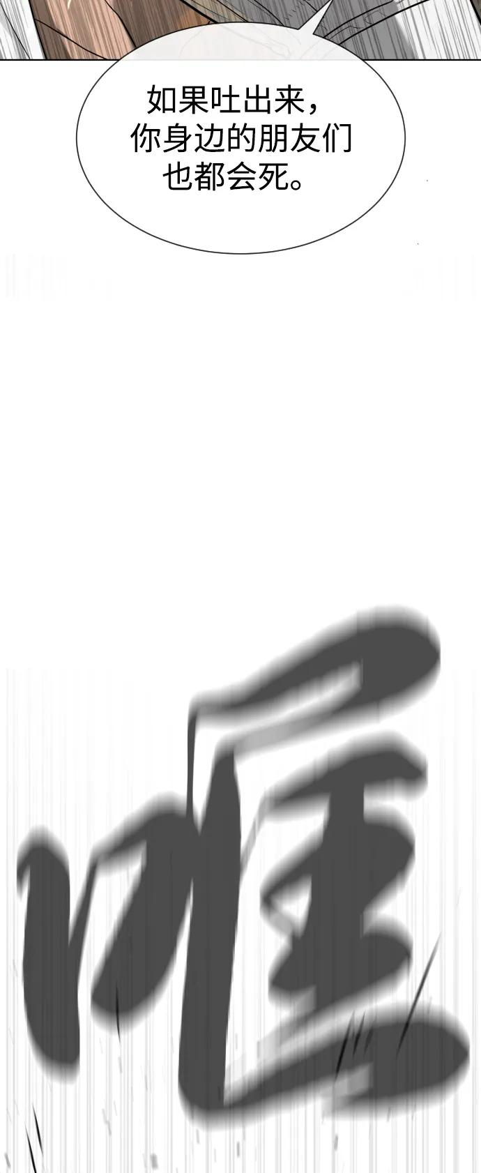 [第100话] 阻止马提亚斯的唯一方法 第142页