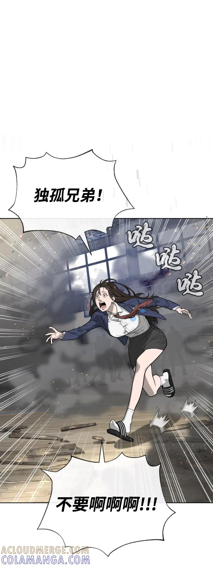 [第100话] 阻止马提亚斯的唯一方法 第145页
