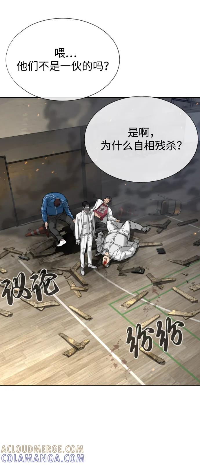[第100话] 阻止马提亚斯的唯一方法 第149页