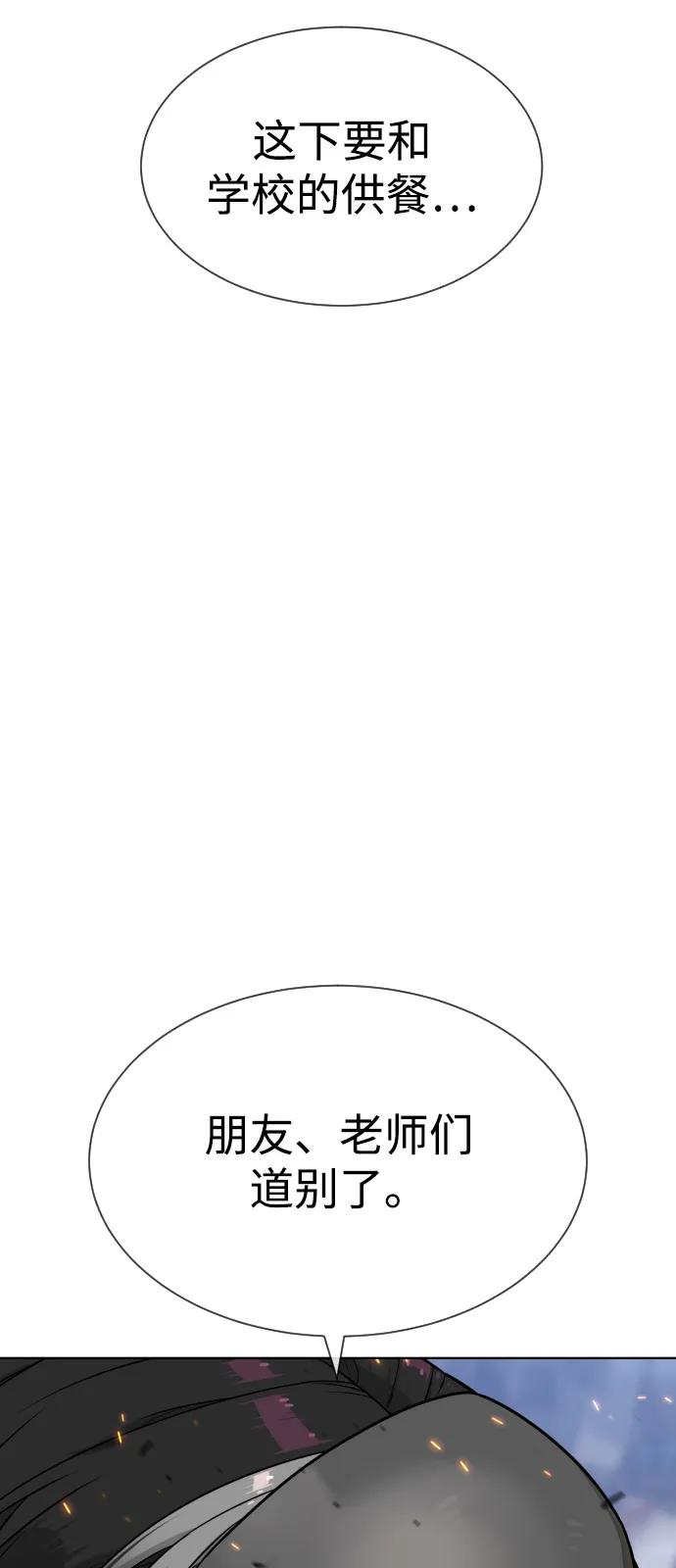 [第100话] 阻止马提亚斯的唯一方法 第150页
