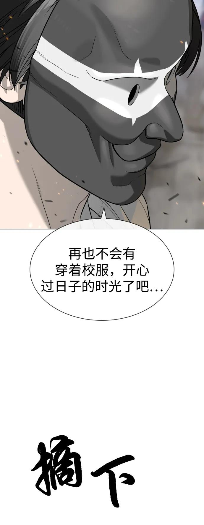 [第100话] 阻止马提亚斯的唯一方法 第151页