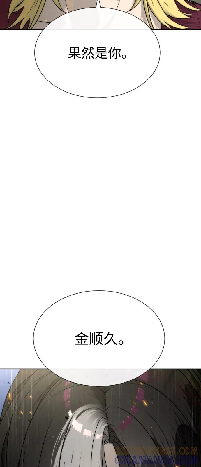 [第100话] 阻止马提亚斯的唯一方法 第153页