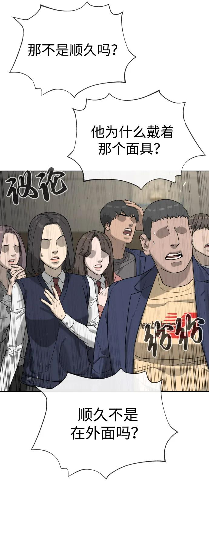 [第100话] 阻止马提亚斯的唯一方法 第155页
