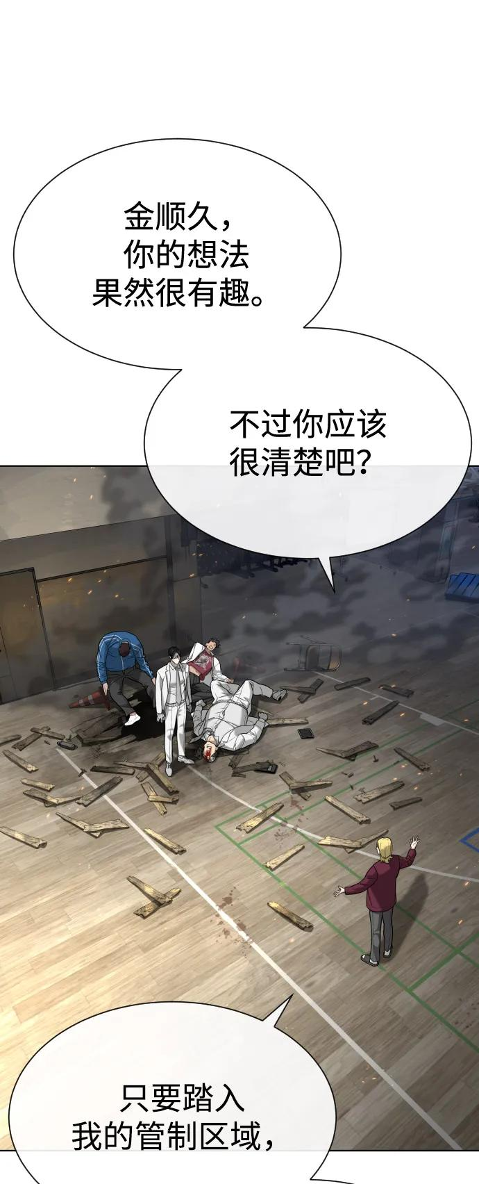 [第100话] 阻止马提亚斯的唯一方法 第156页