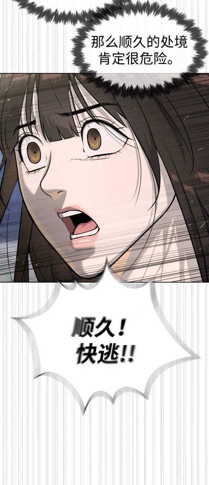 [第100话] 阻止马提亚斯的唯一方法 第158页