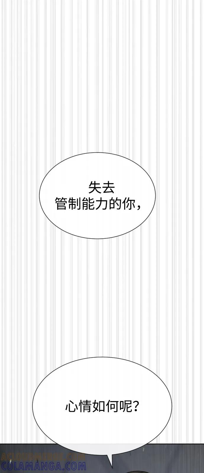 [第100话] 阻止马提亚斯的唯一方法 第169页