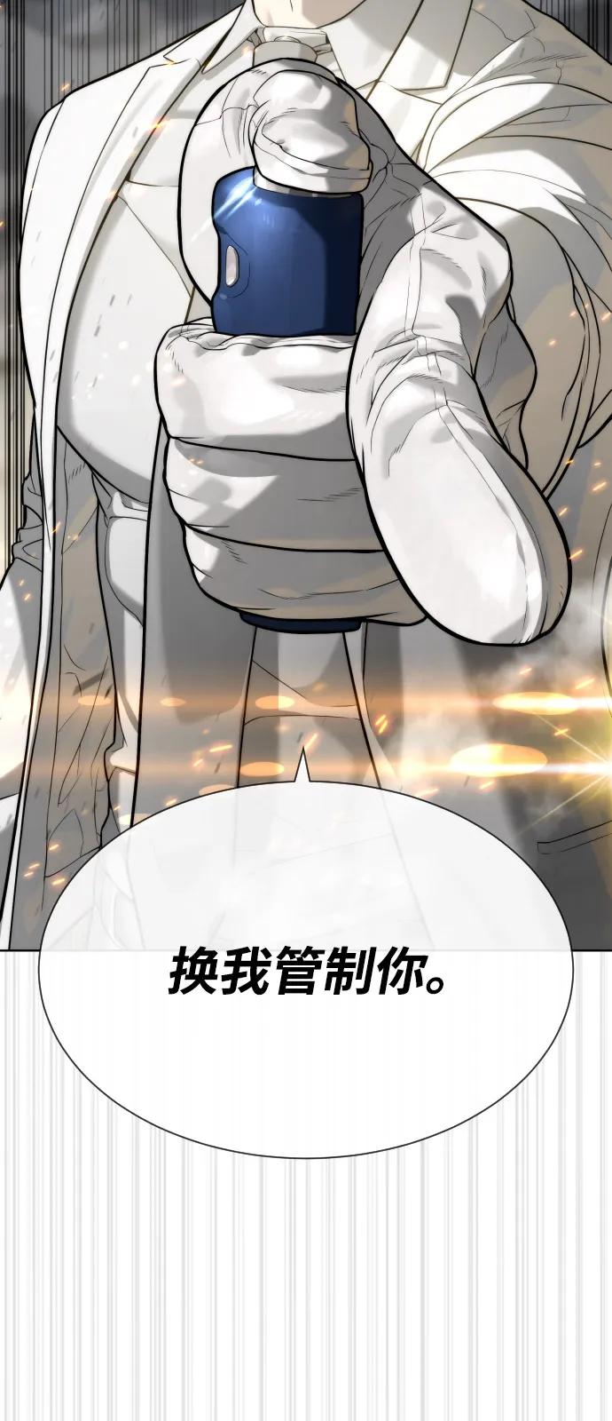 [第100话] 阻止马提亚斯的唯一方法 第172页