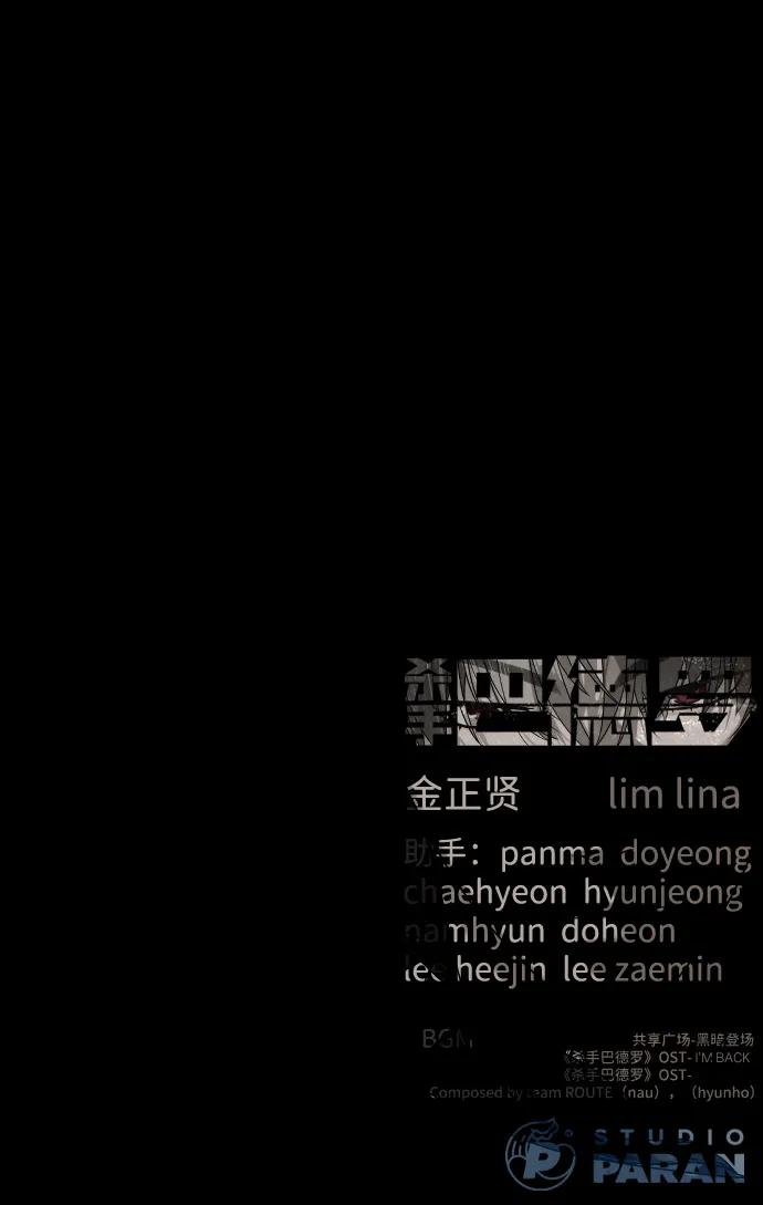 [第100话] 阻止马提亚斯的唯一方法 第174页