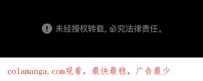 [第100话] 阻止马提亚斯的唯一方法 第175页