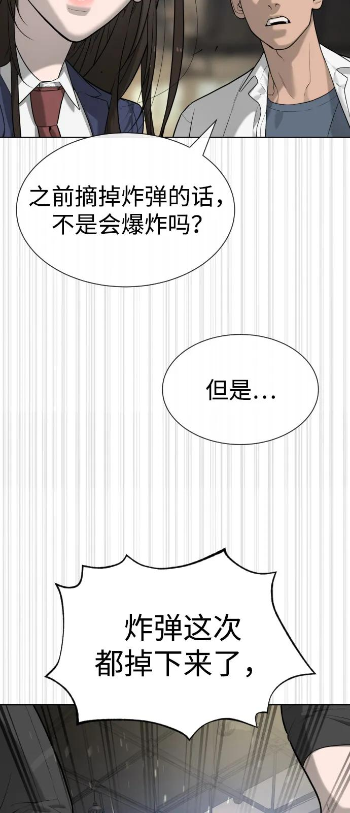 [第101话] 使徒巴德罗vs使徒马提亚斯 第3页