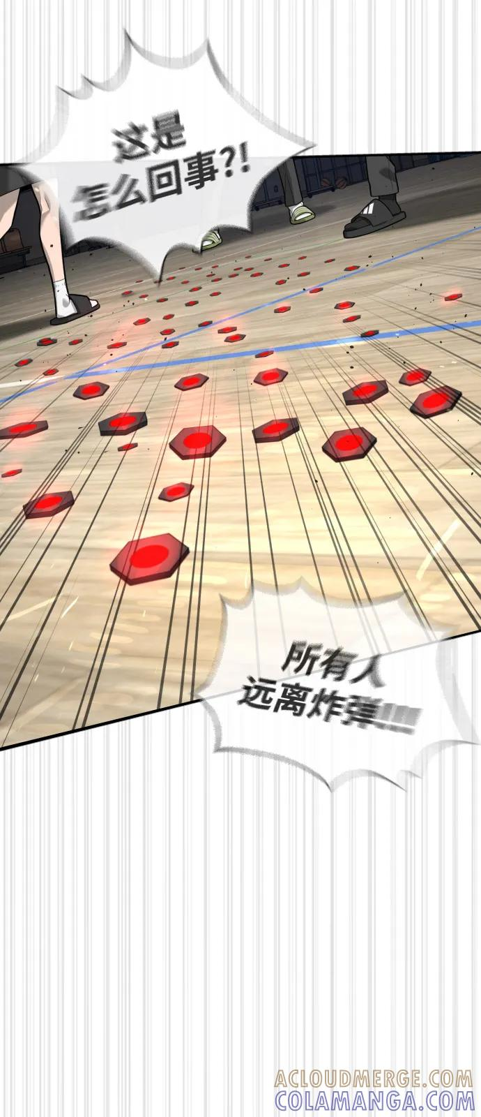 [第101话] 使徒巴德罗vs使徒马提亚斯 第5页