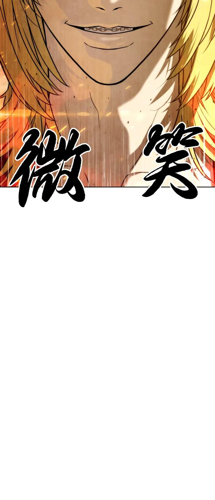 [第101话] 使徒巴德罗vs使徒马提亚斯 第14页