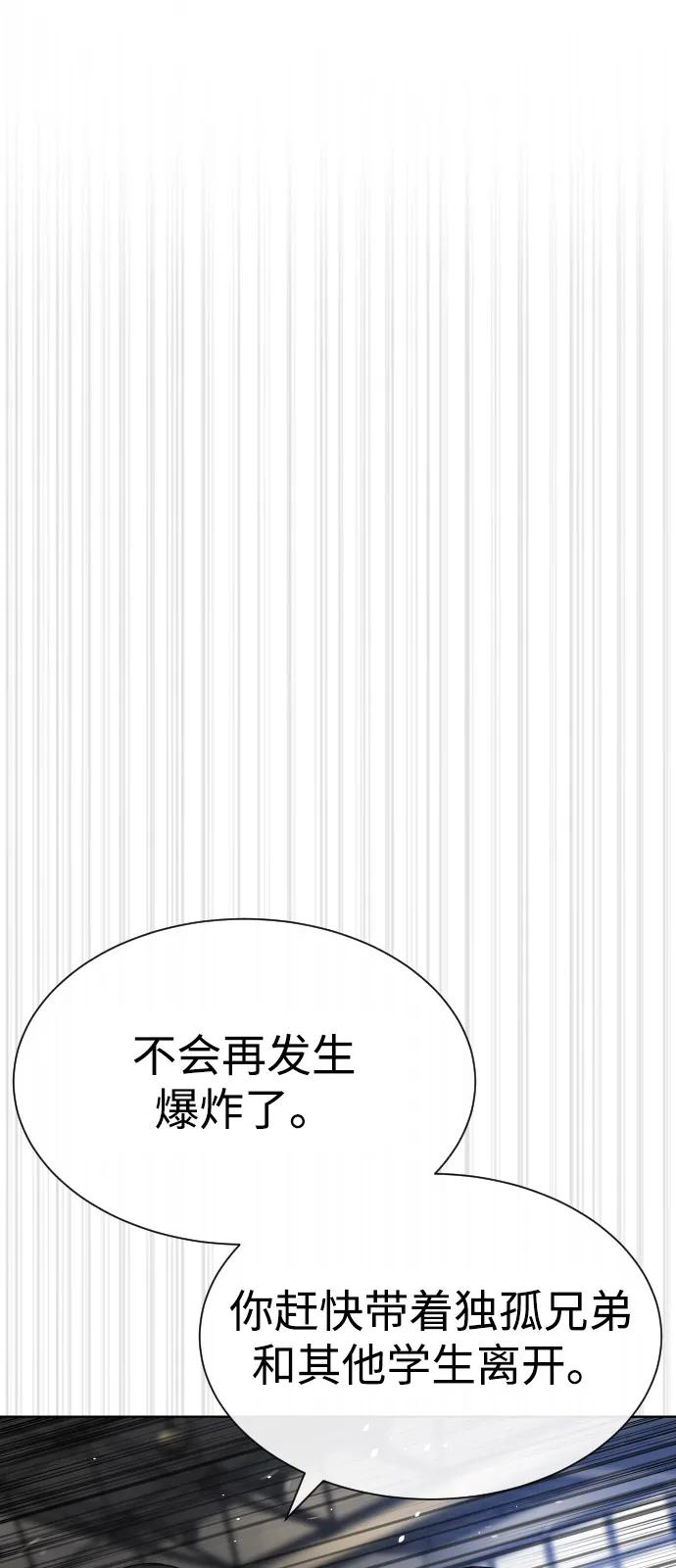 [第101话] 使徒巴德罗vs使徒马提亚斯 第16页