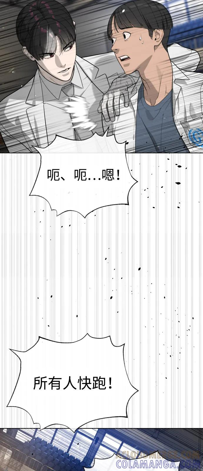 [第101话] 使徒巴德罗vs使徒马提亚斯 第17页