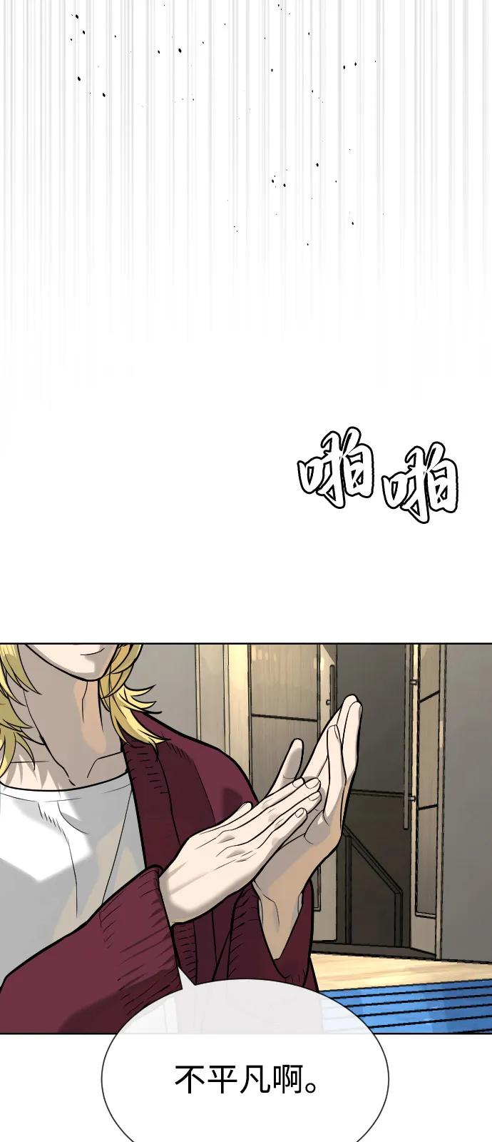 [第101话] 使徒巴德罗vs使徒马提亚斯 第19页