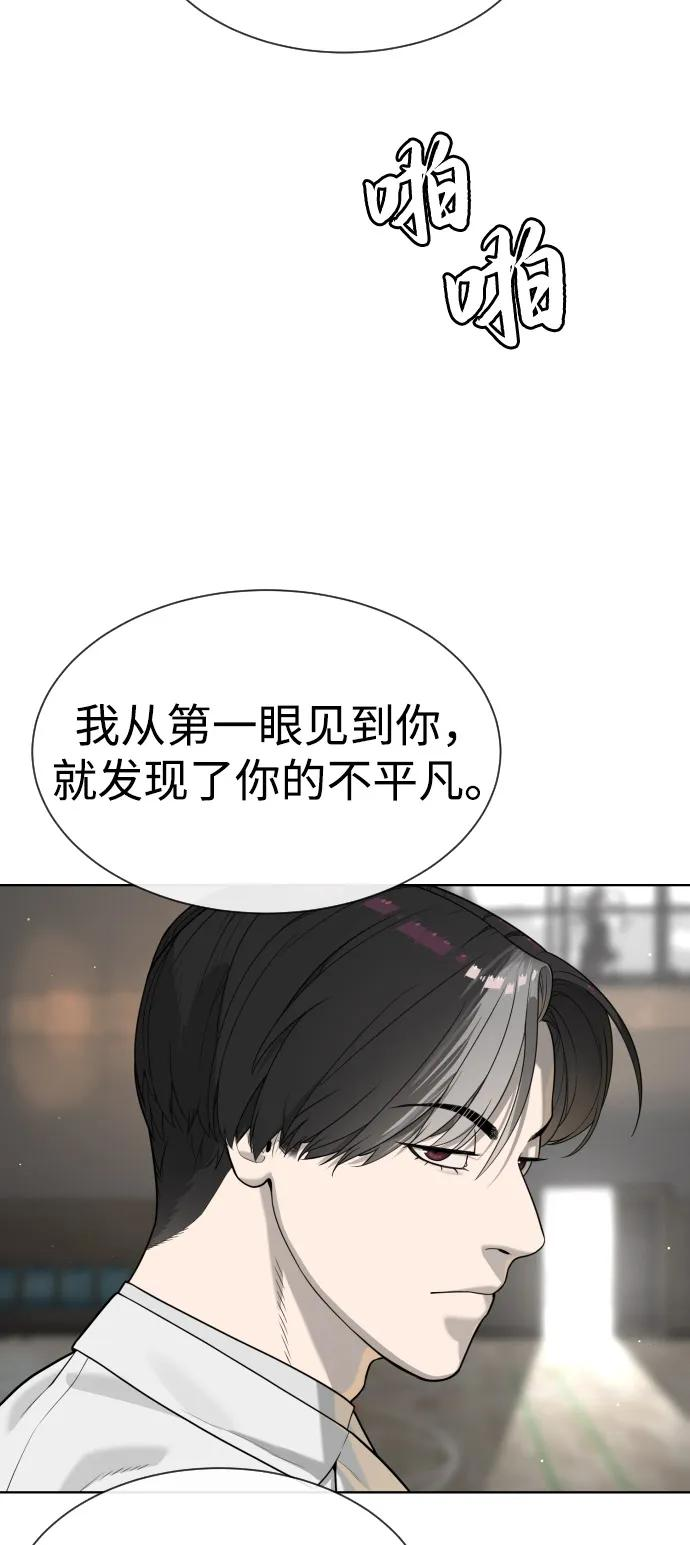 [第101话] 使徒巴德罗vs使徒马提亚斯 第20页