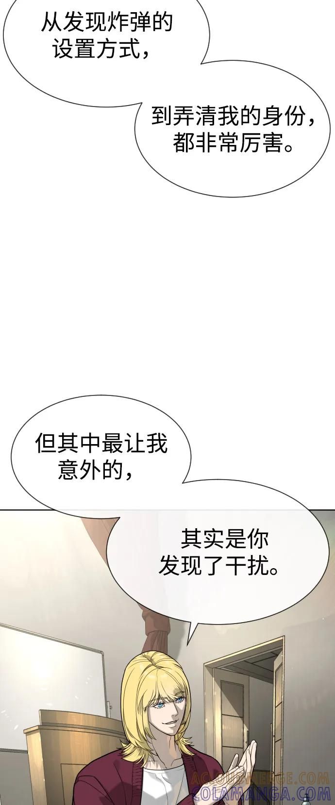 [第101话] 使徒巴德罗vs使徒马提亚斯 第21页
